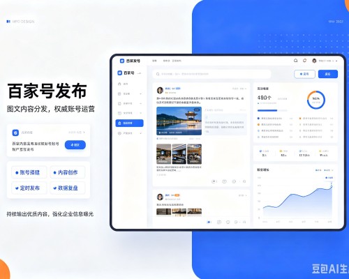 昌都百家号信息发布代运营