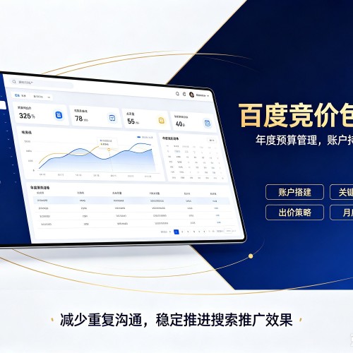 昌都百度竞价包年